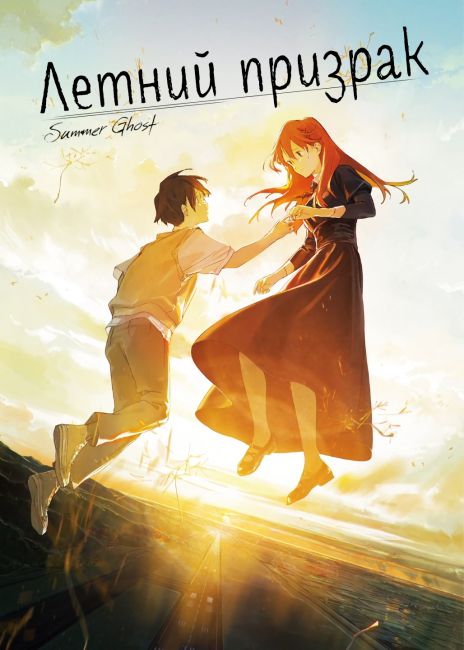 Давай так зажигать. Давай так зажигать